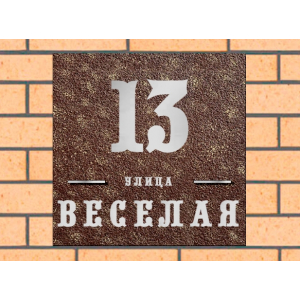Квадратная рельефная литая табличка на дом купить в Скопине артикул ЛТ013 коричневая с патиной